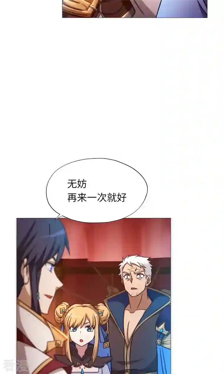 万古剑神第二季第44话 退兵