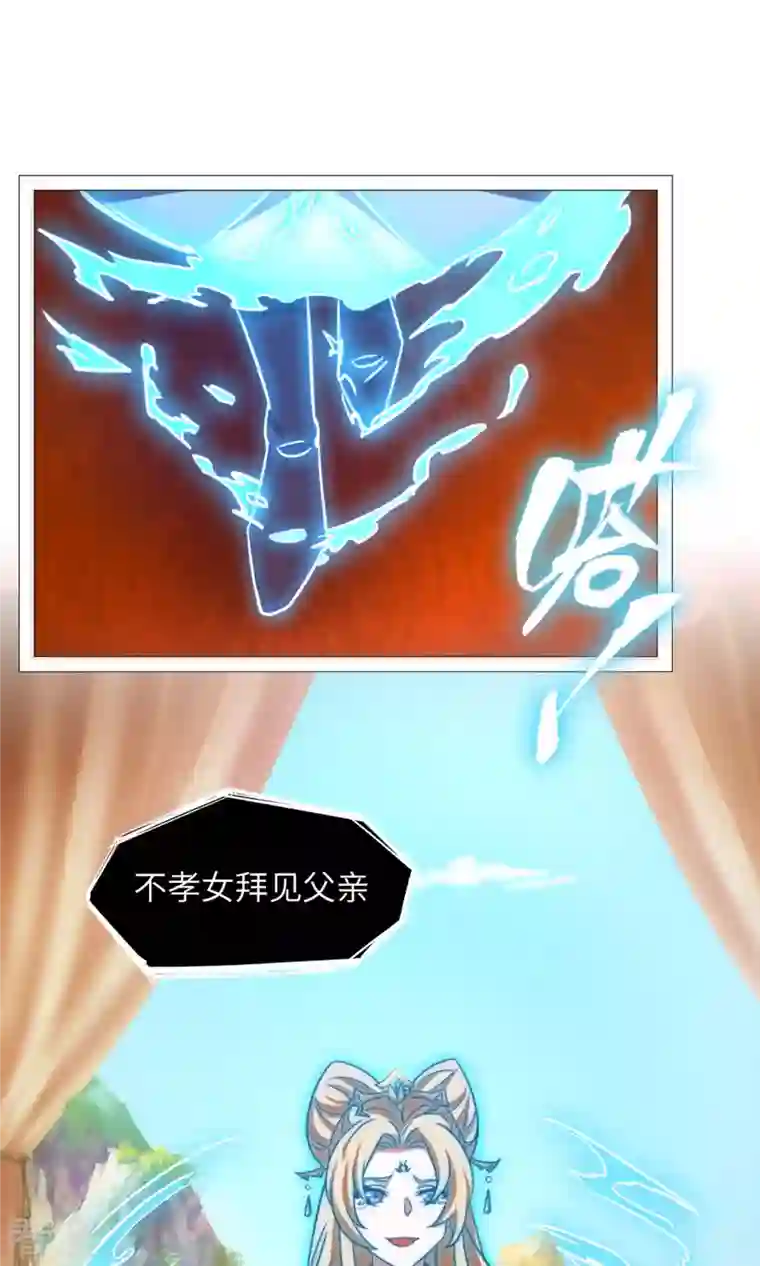 万古剑神第二季第44话 退兵