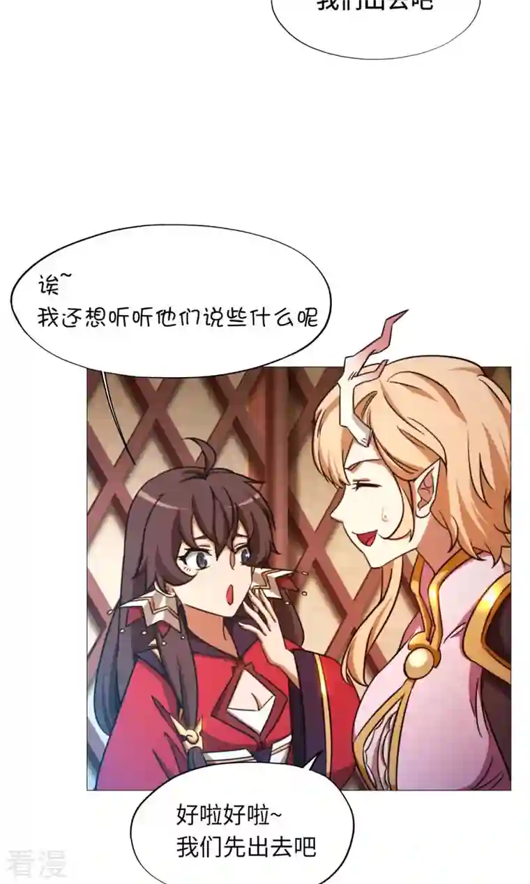 万古剑神第二季第44话 退兵