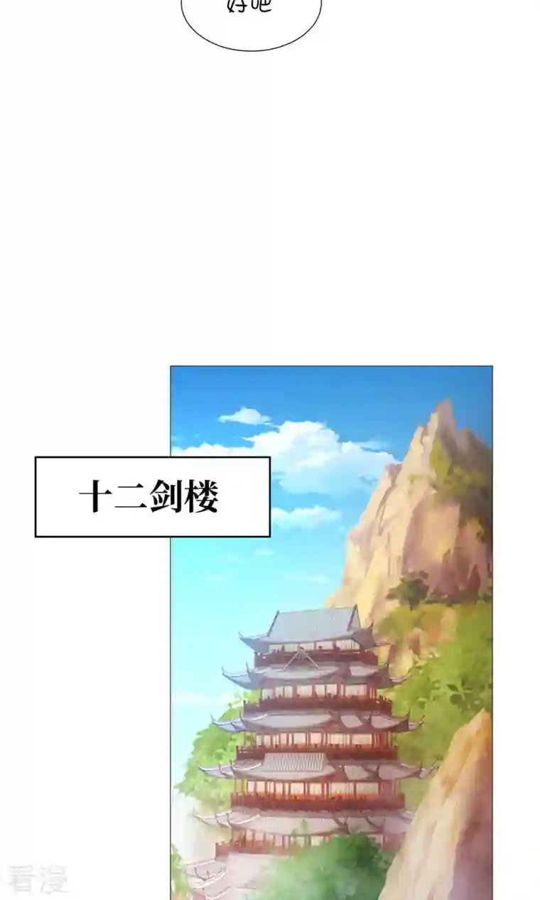 万古剑神第二季第44话 退兵