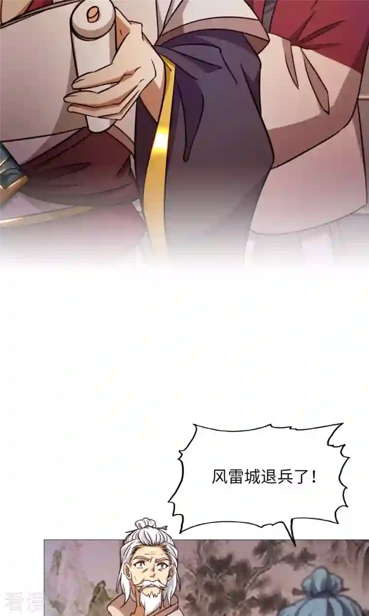 万古剑神第二季第44话 退兵