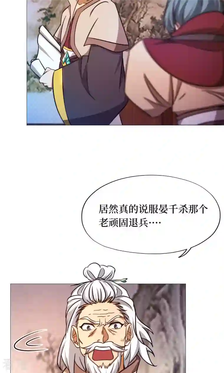 万古剑神第二季第44话 退兵