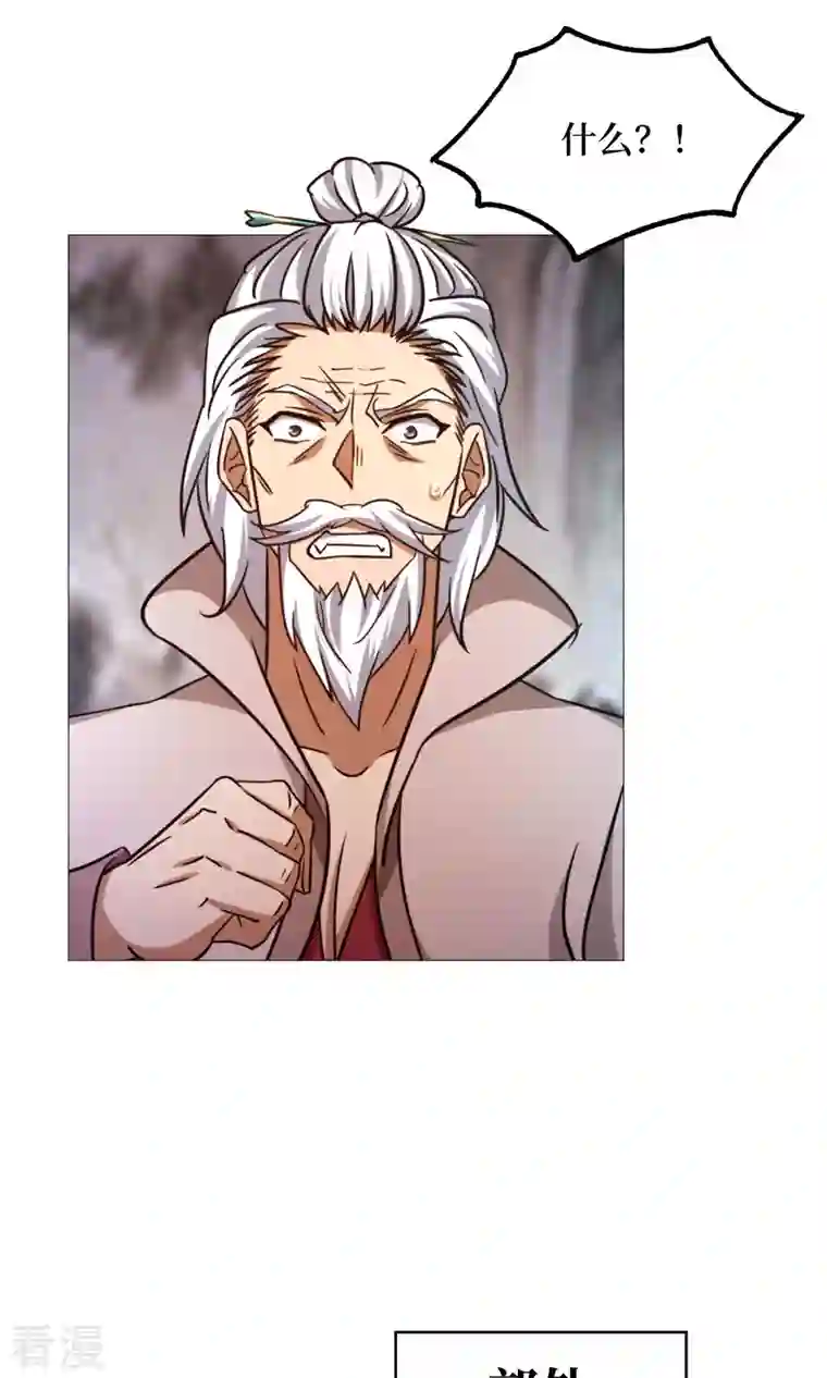 万古剑神第二季第44话 退兵