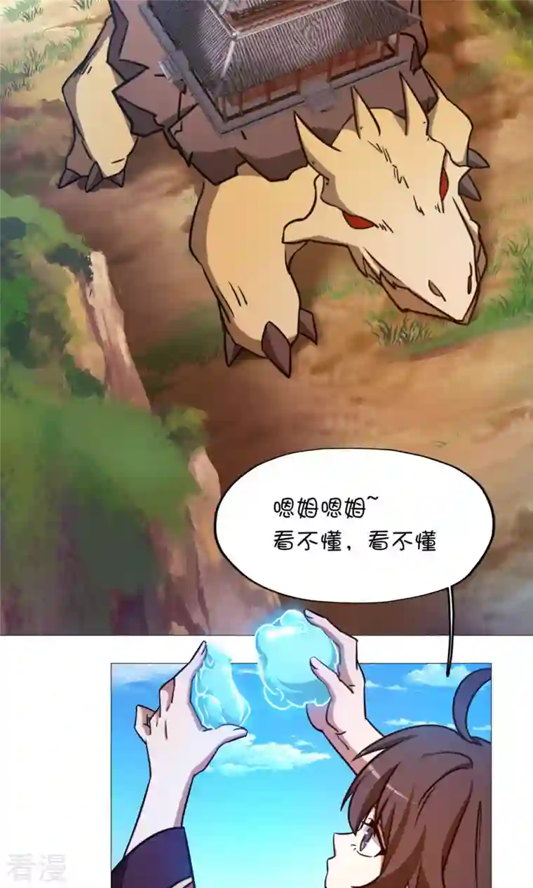 万古剑神第二季第44话 退兵