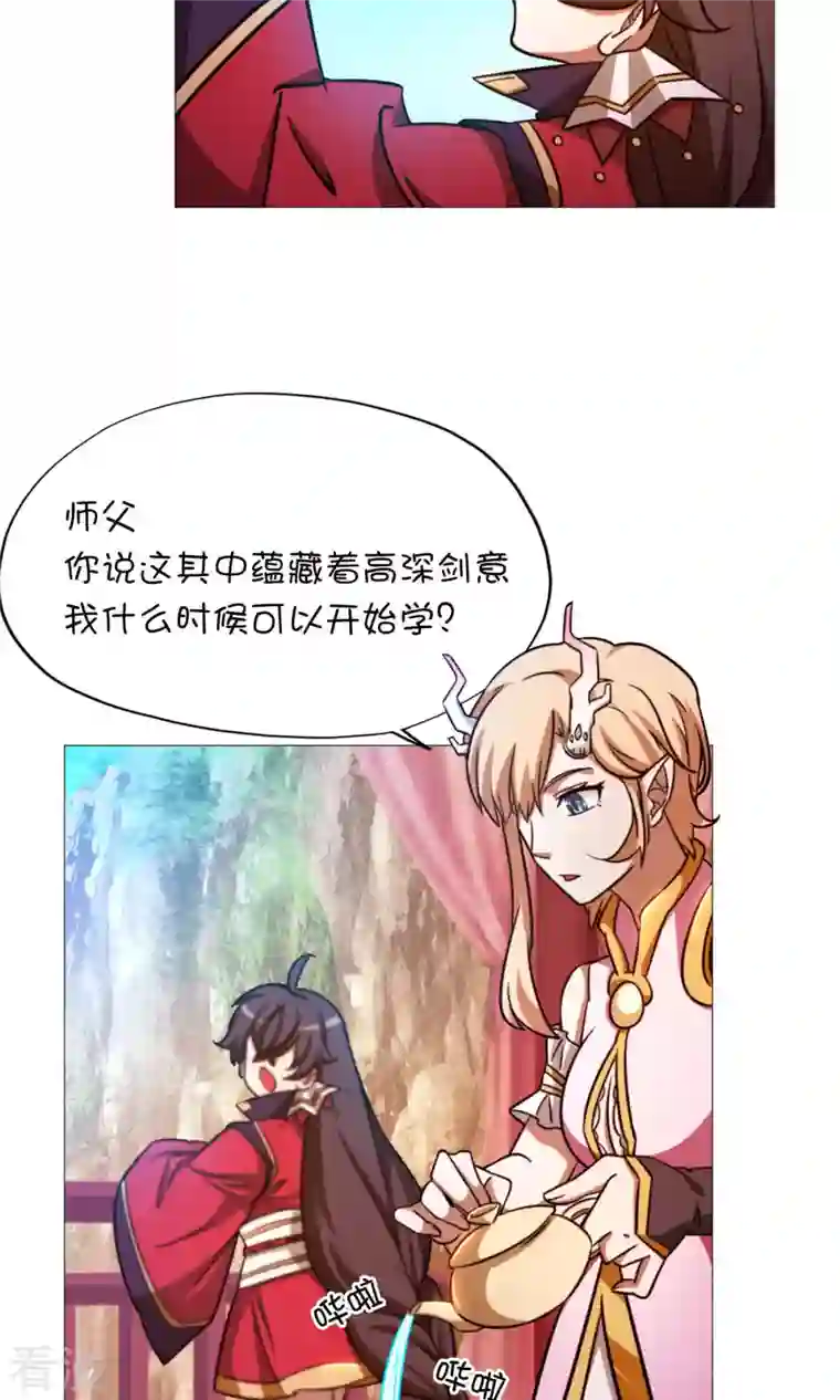 万古剑神第二季第44话 退兵