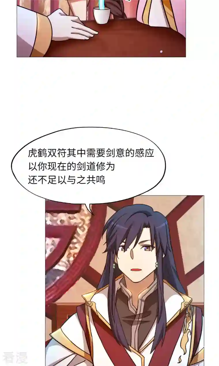 万古剑神第二季第44话 退兵
