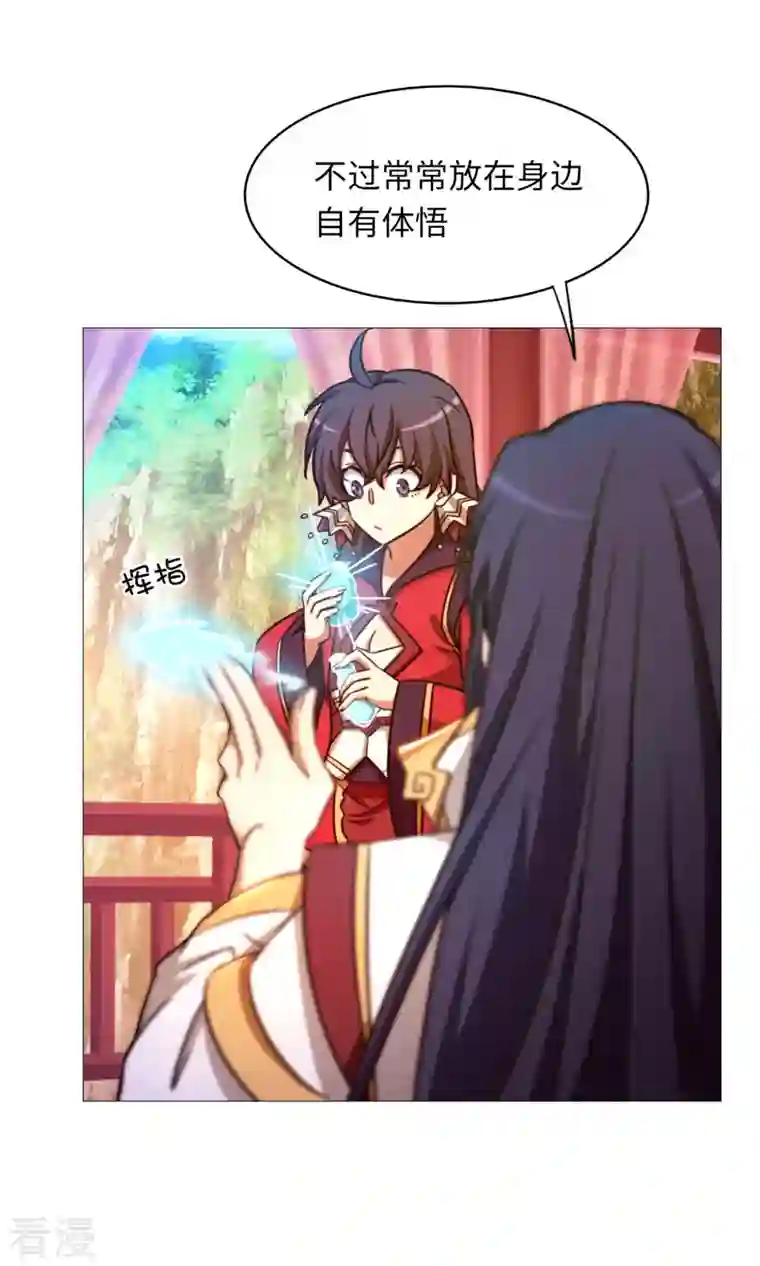 万古剑神第二季第44话 退兵
