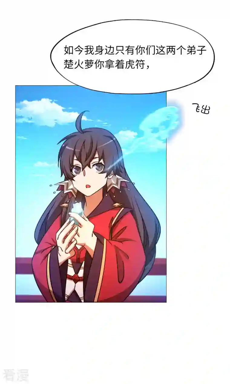 万古剑神第二季第44话 退兵