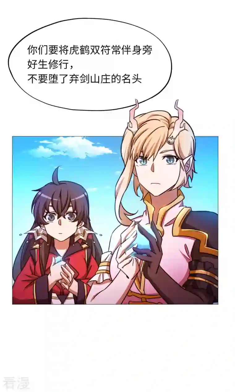 万古剑神第二季第44话 退兵