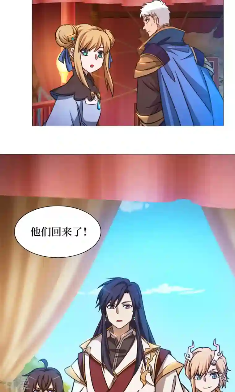万古剑神第二季第44话 退兵