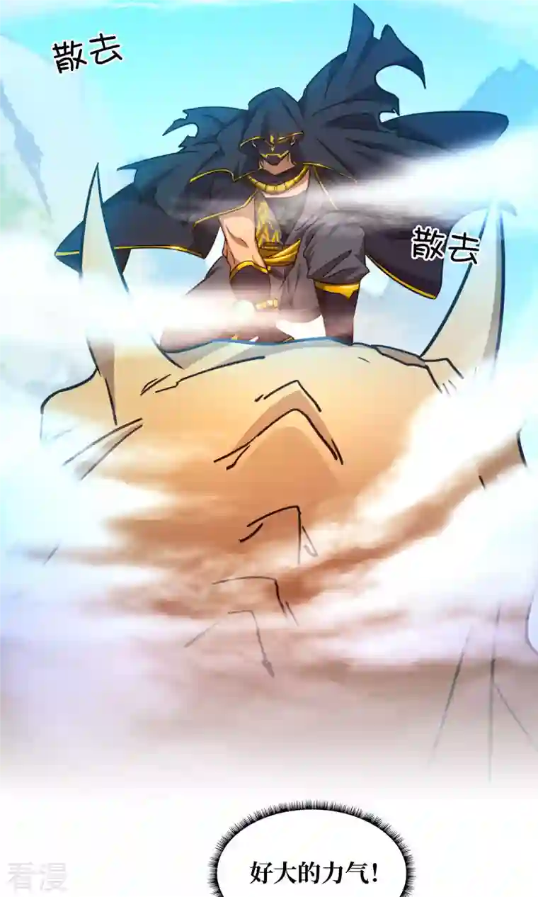 万古剑神第二季第45话 算账