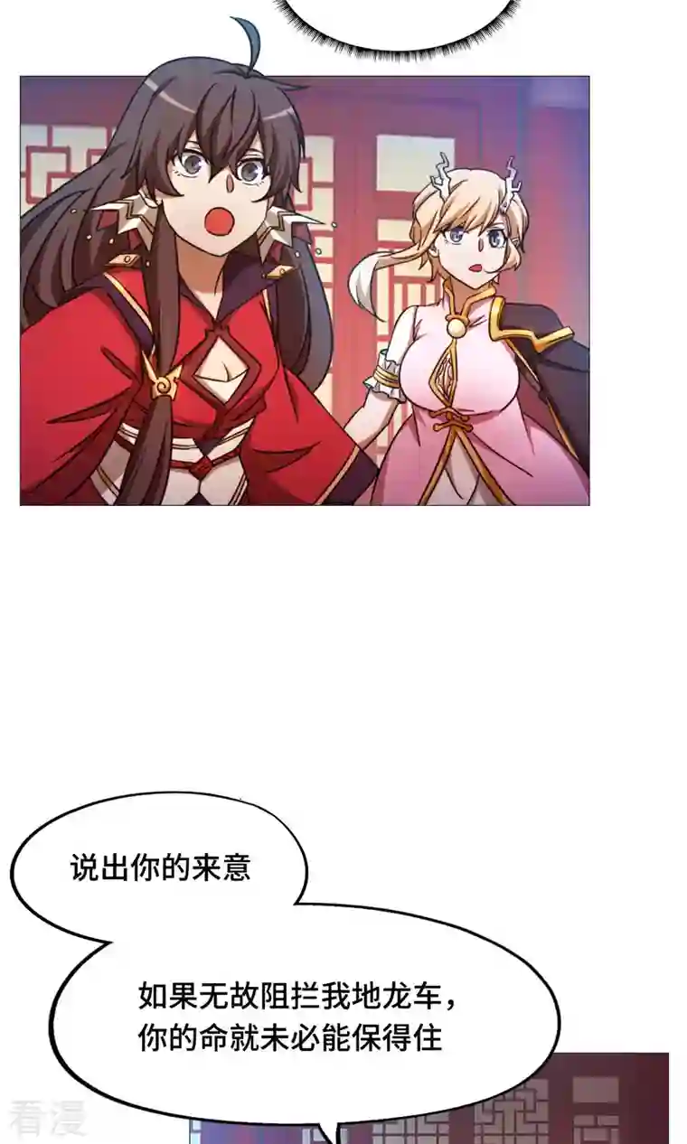 万古剑神第二季第45话 算账