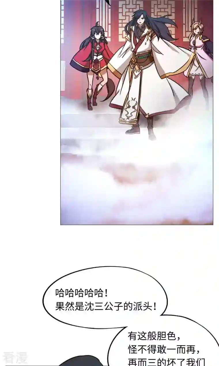 万古剑神第二季第45话 算账