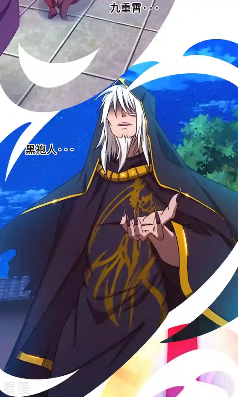 万古剑神第二季第45话 算账