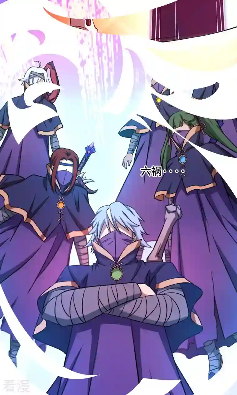 万古剑神第二季第45话 算账