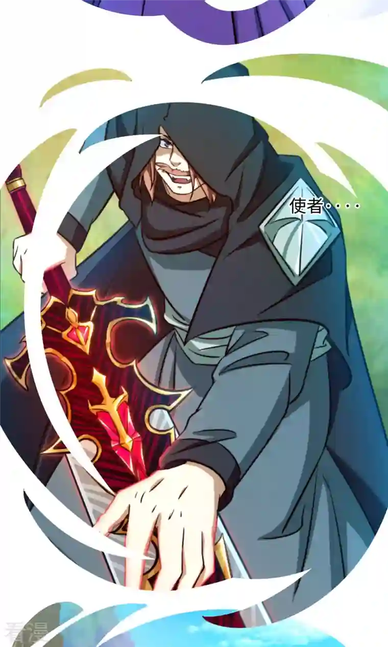 万古剑神第二季第45话 算账