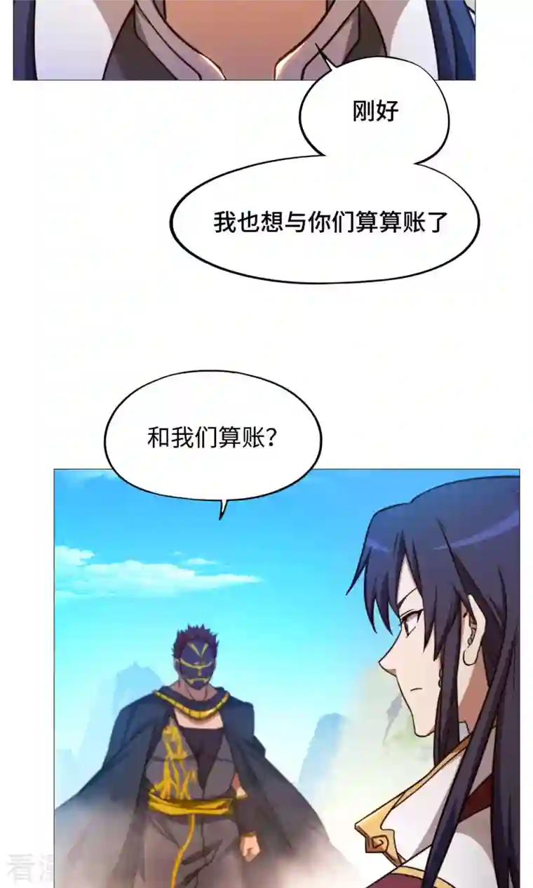 万古剑神第二季第45话 算账