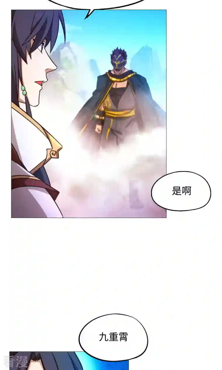 万古剑神第二季第45话 算账