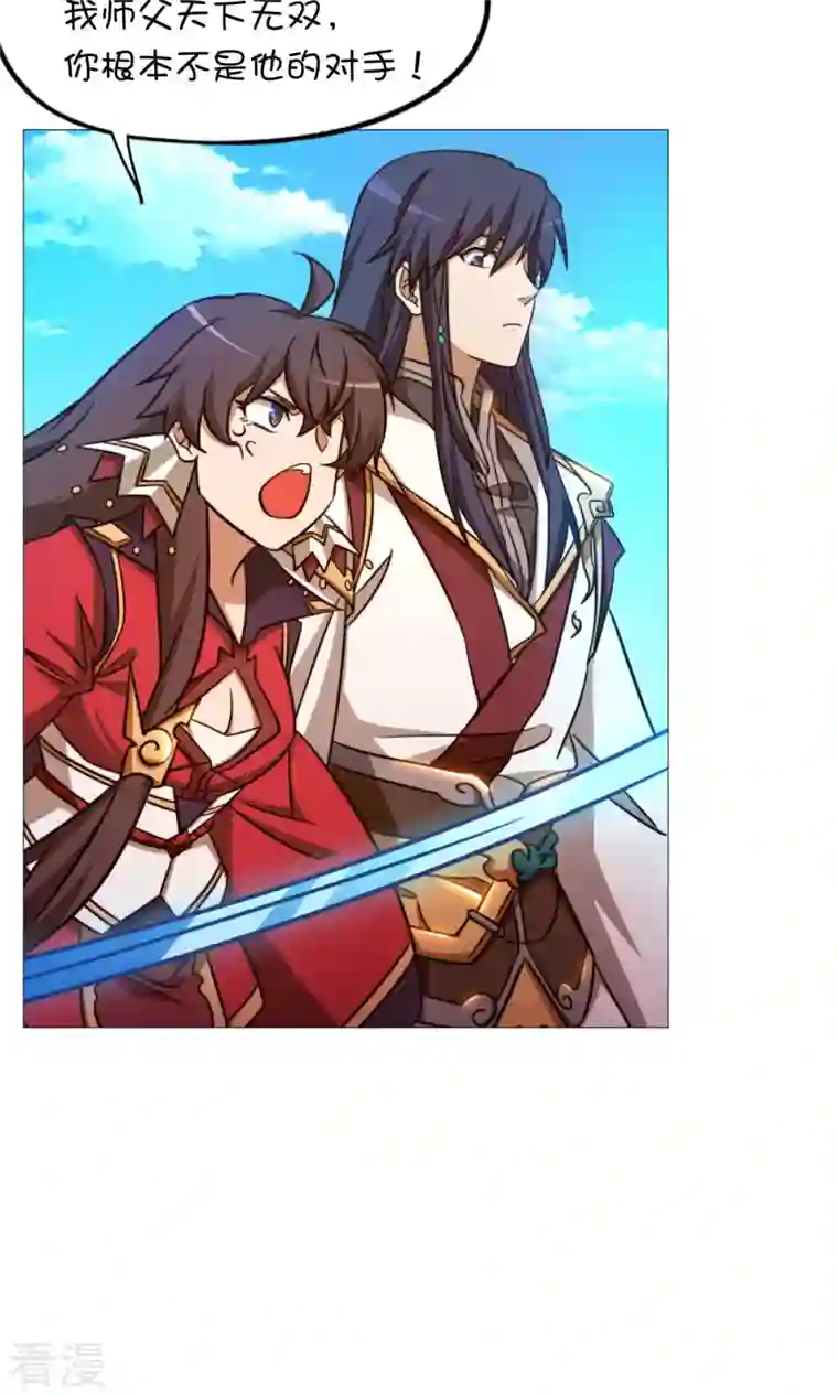 万古剑神第二季第45话 算账