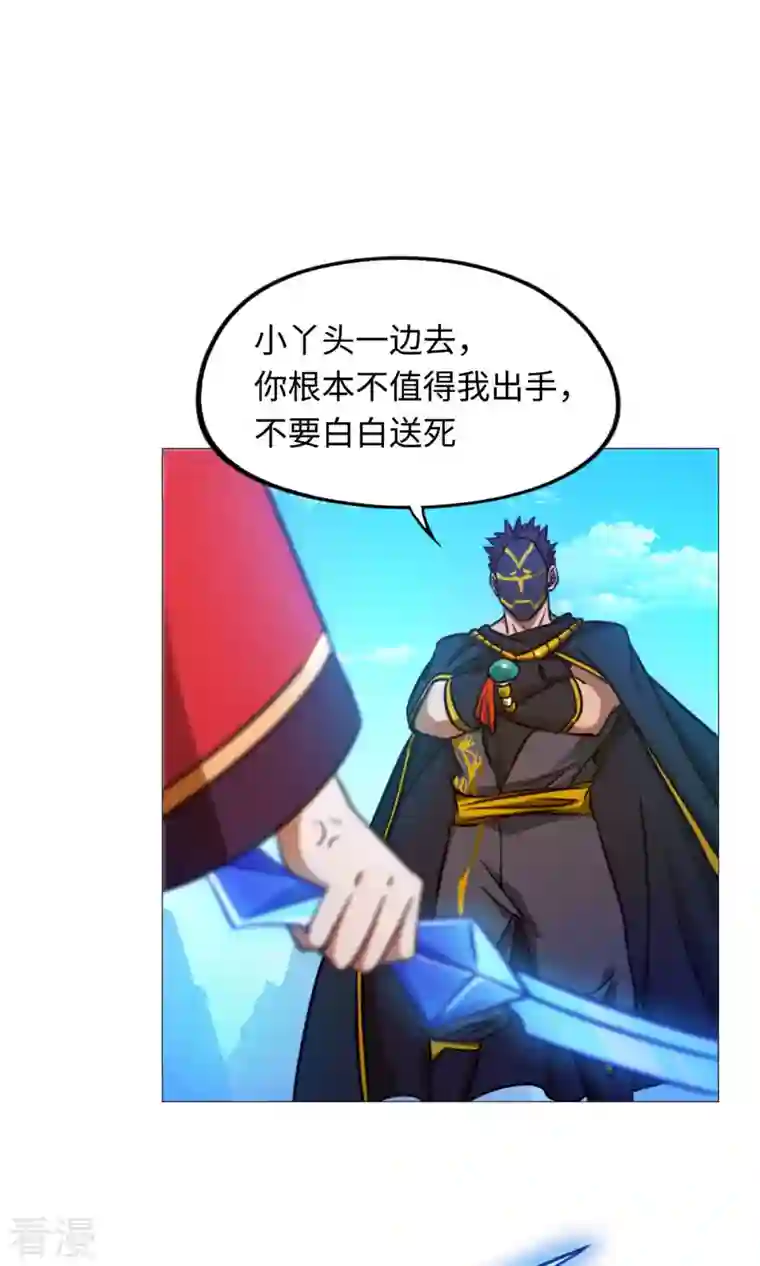 万古剑神第二季第45话 算账