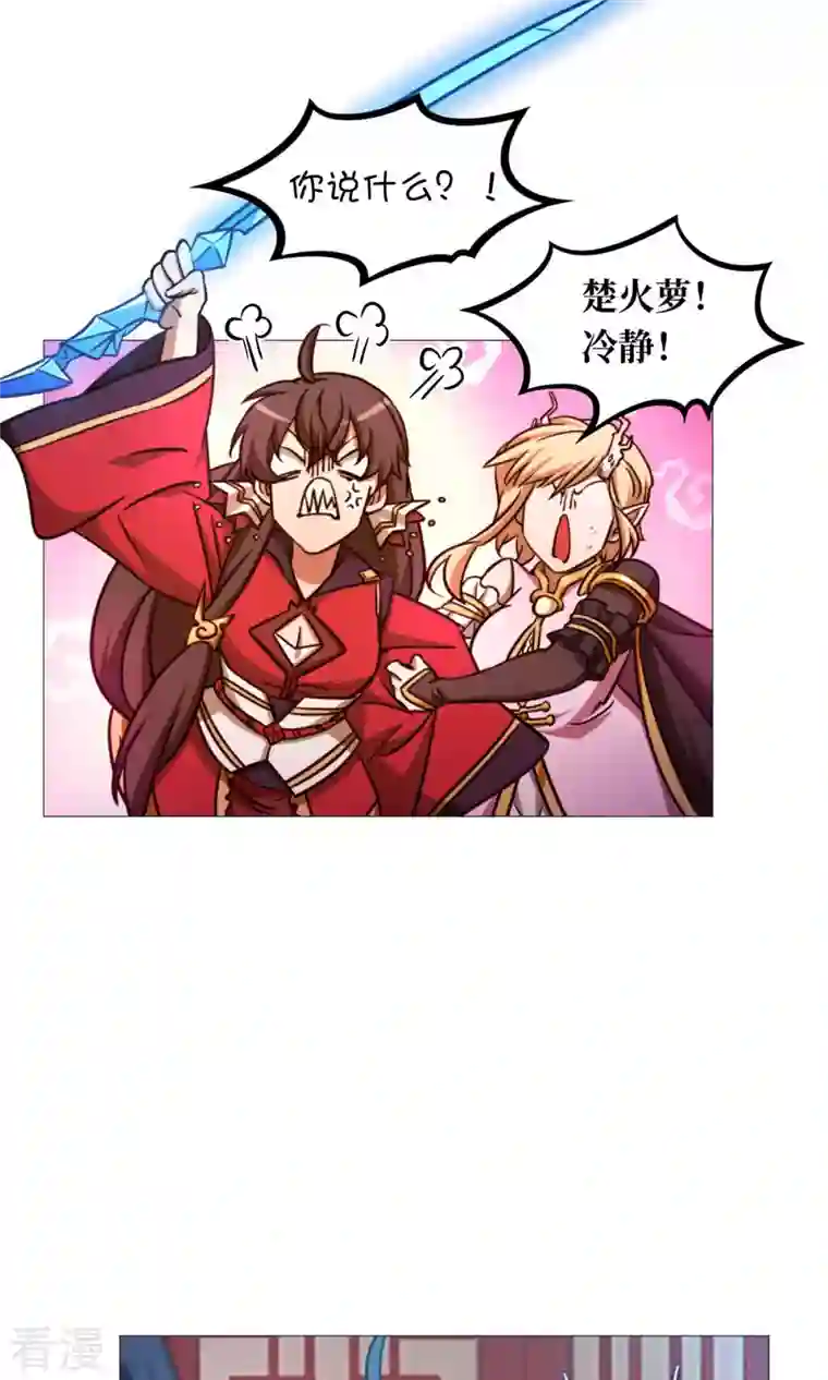 万古剑神第二季第45话 算账