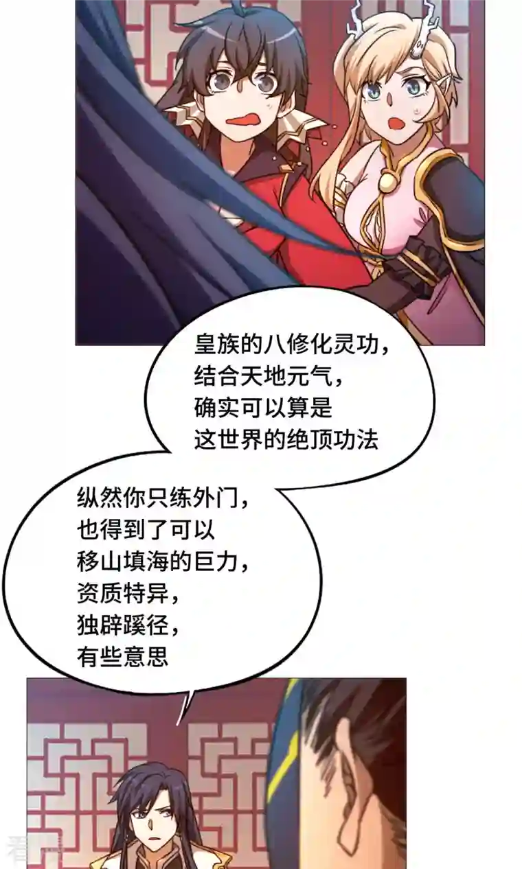 万古剑神第二季第45话 算账