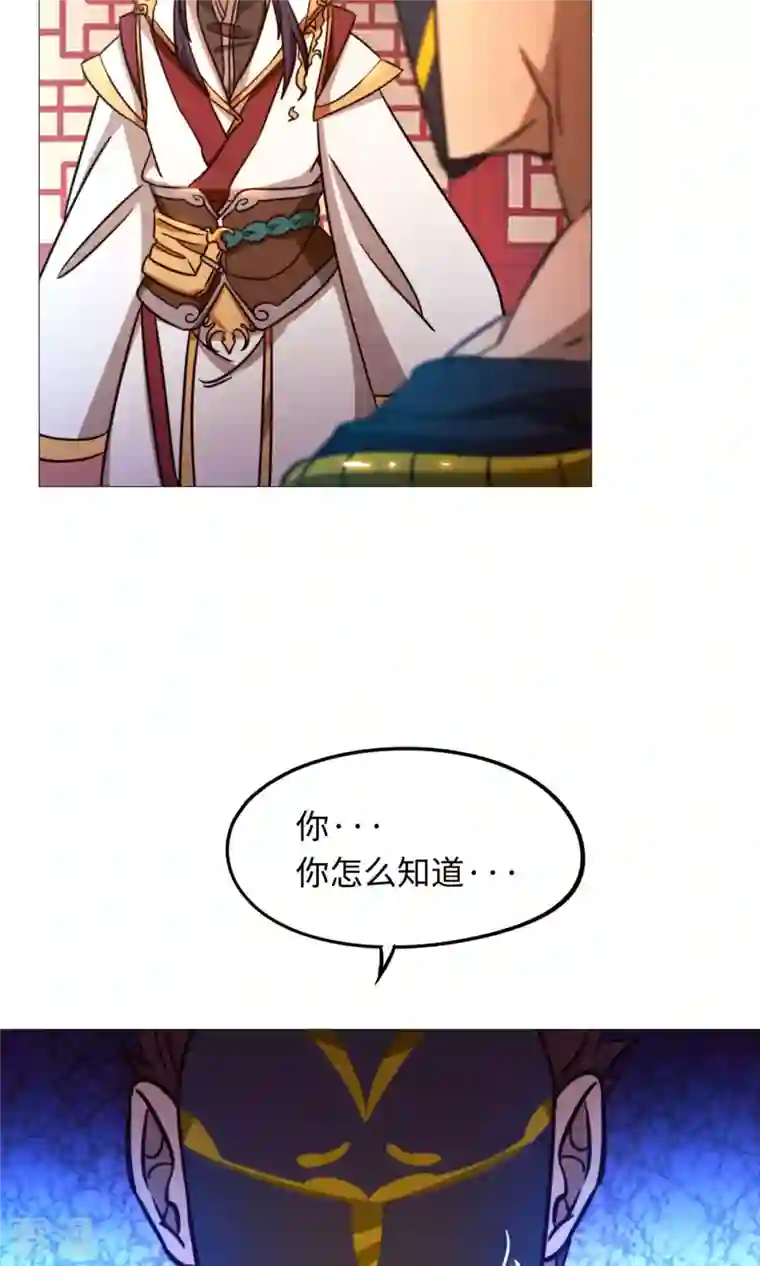 万古剑神第二季第45话 算账