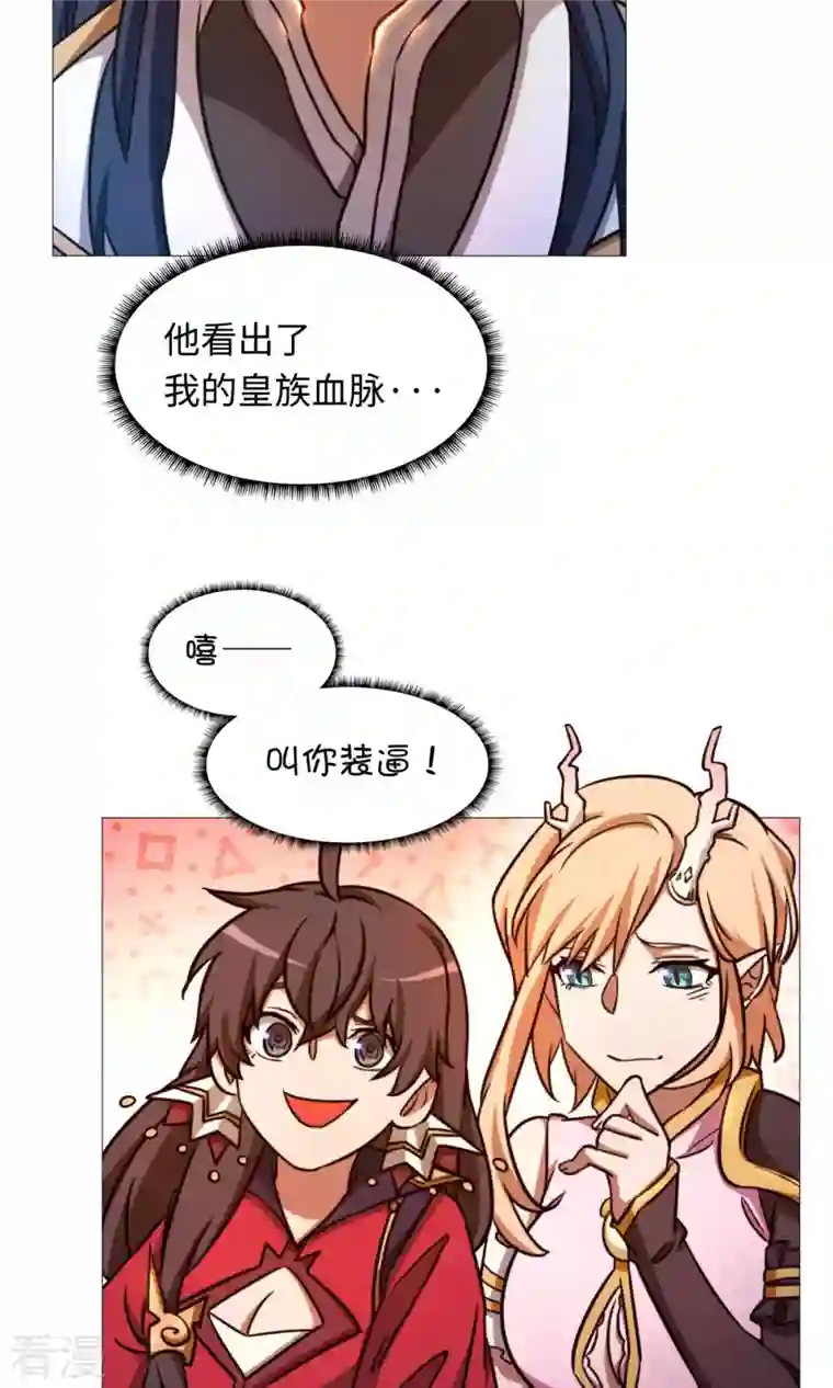万古剑神第二季第45话 算账