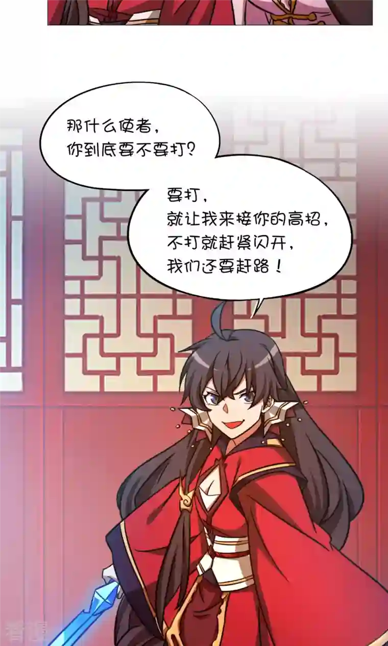 万古剑神第二季第45话 算账
