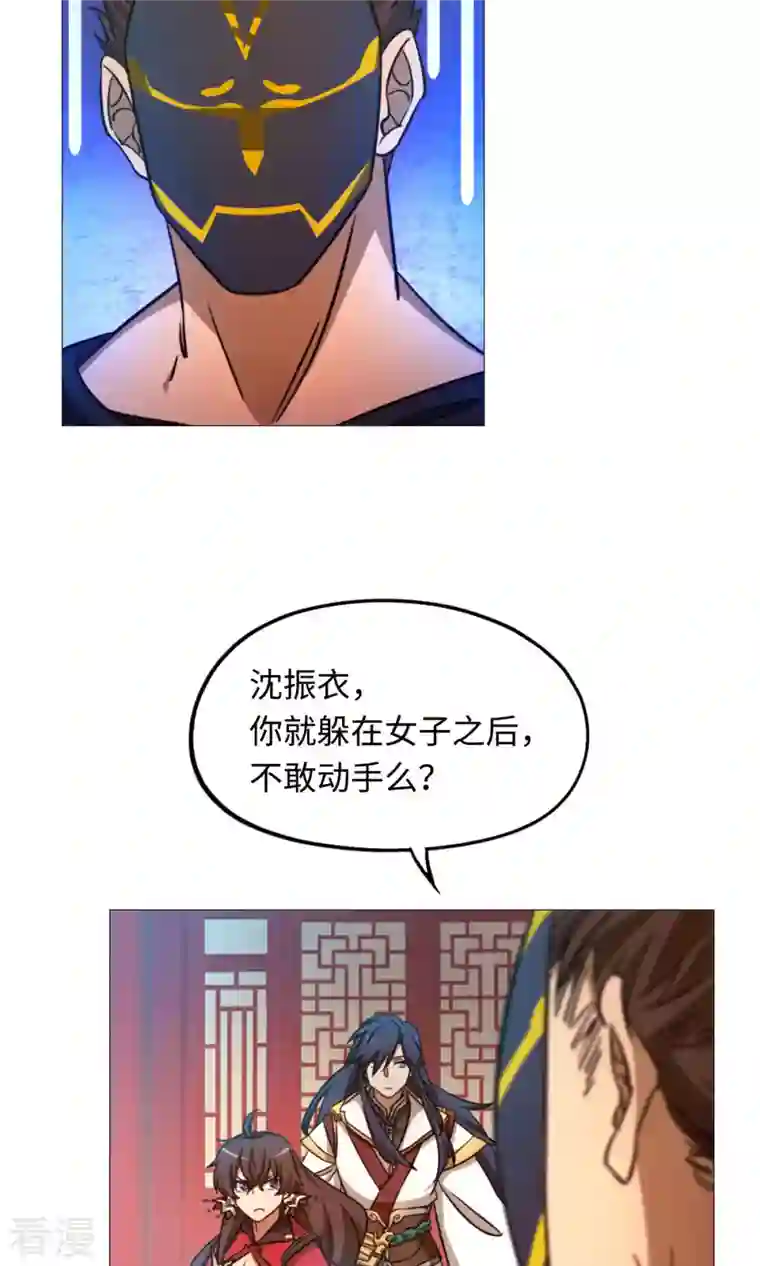 万古剑神第二季第45话 算账
