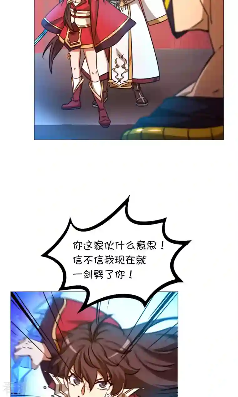 万古剑神第二季第45话 算账