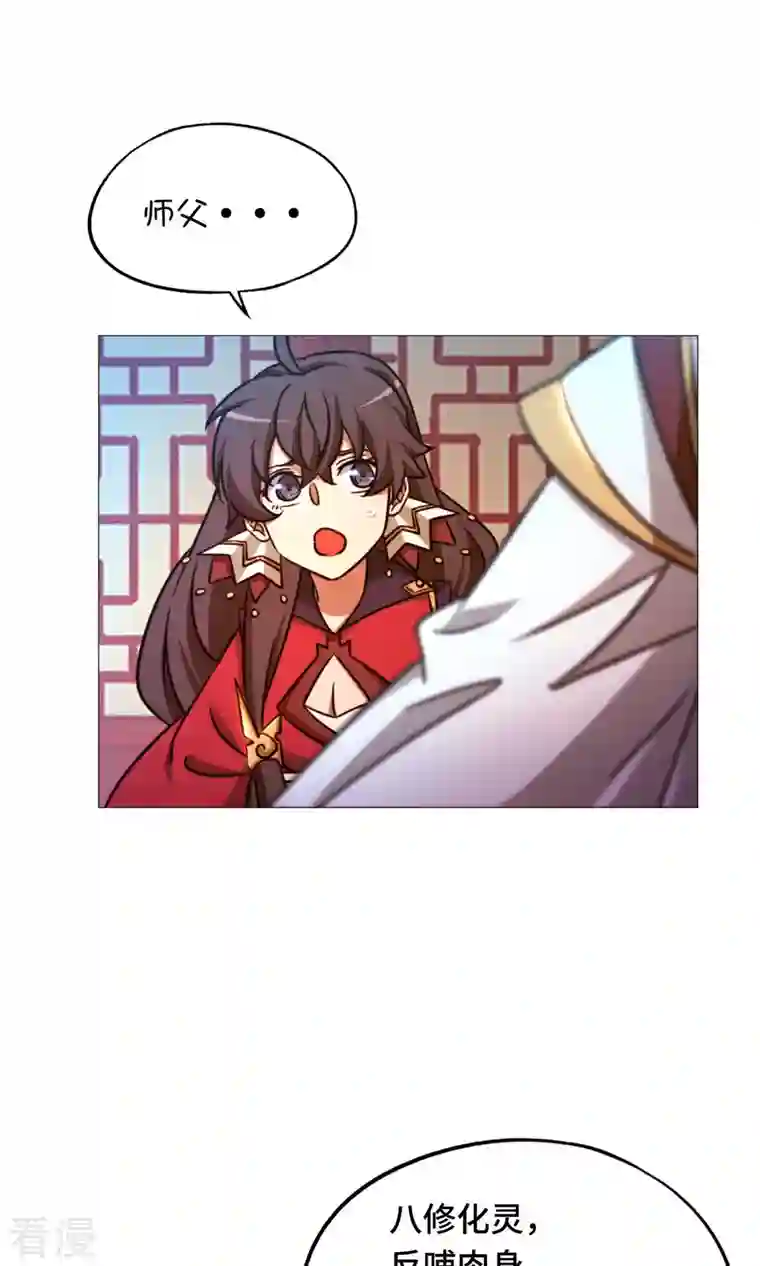 万古剑神第二季第45话 算账