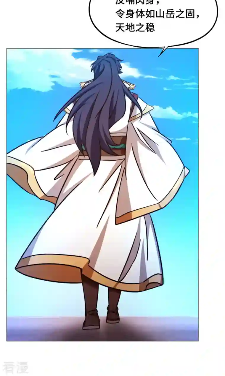 万古剑神第二季第45话 算账