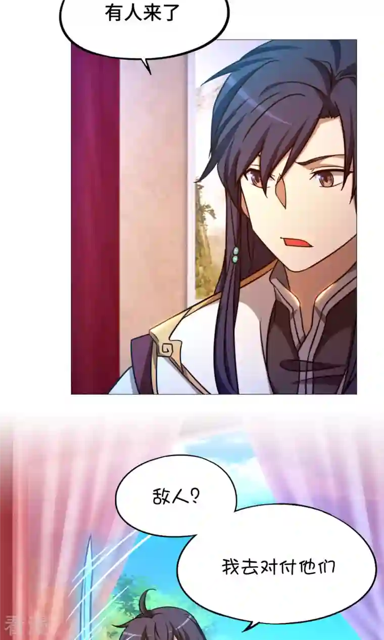 万古剑神第二季第45话 算账