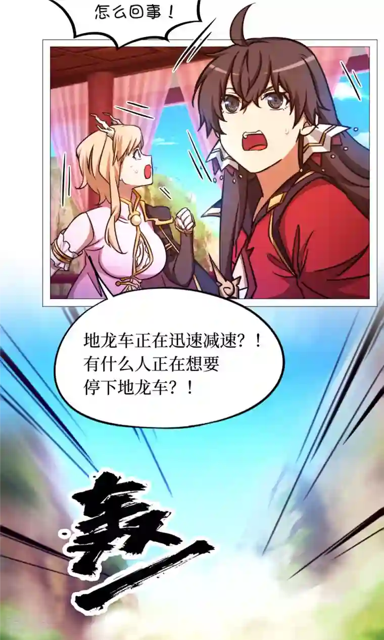 万古剑神第二季第45话 算账