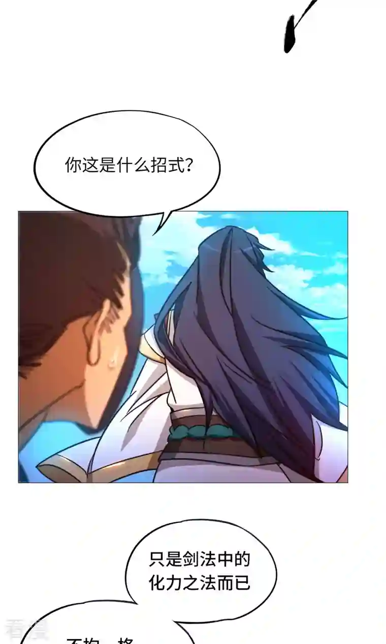 万古剑神第二季第46话 以力服人