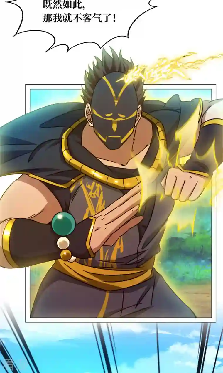 万古剑神第二季第46话 以力服人