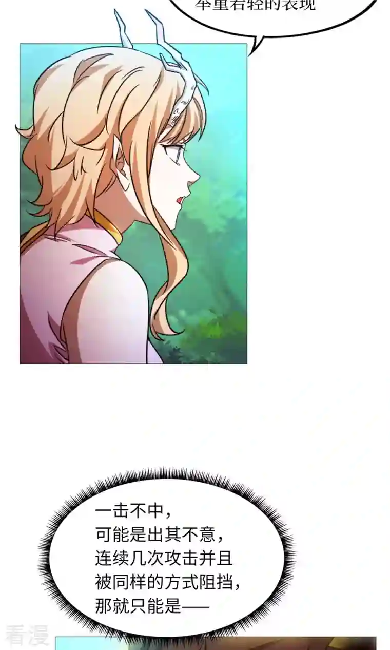 万古剑神第二季第46话 以力服人