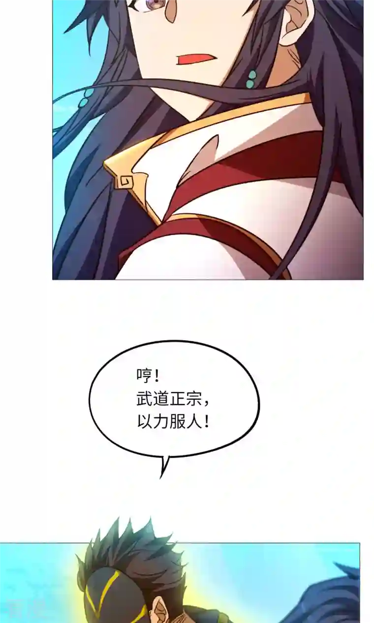 万古剑神第二季第46话 以力服人