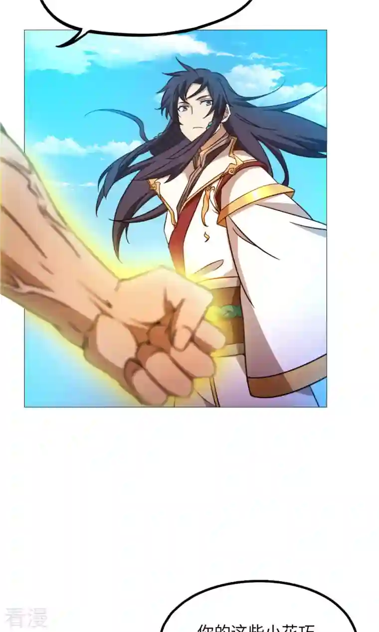 万古剑神第二季第46话 以力服人