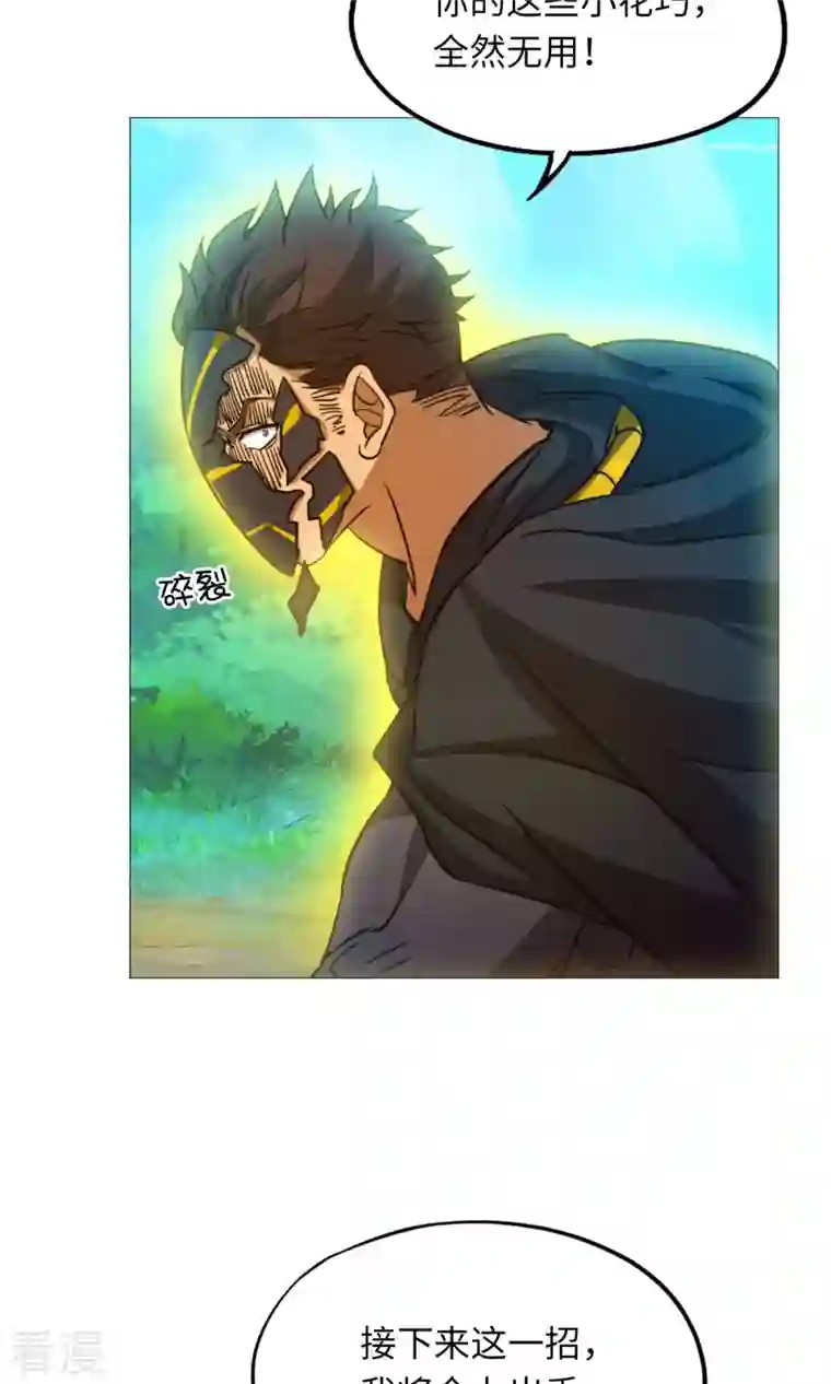 万古剑神第二季第46话 以力服人