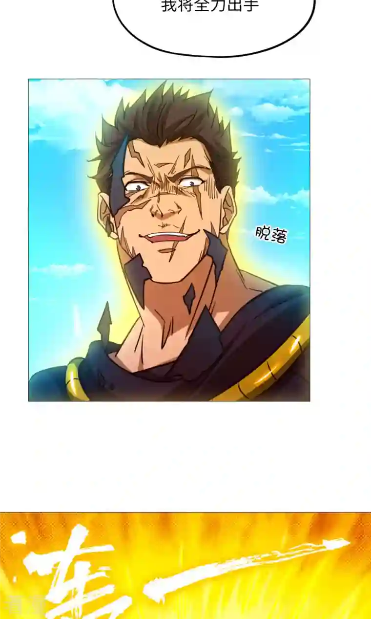万古剑神第二季第46话 以力服人