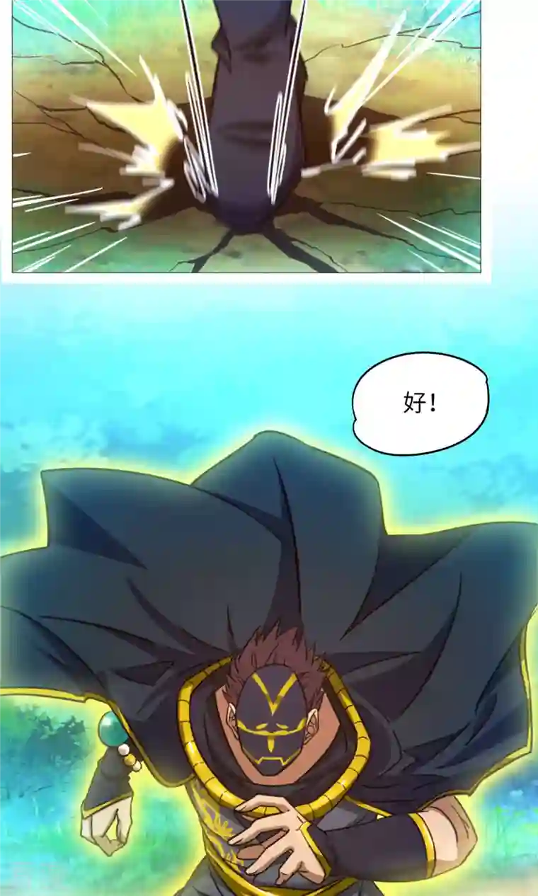 万古剑神第二季第46话 以力服人