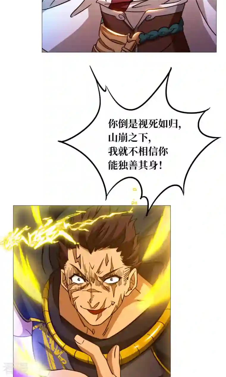 万古剑神第二季第46话 以力服人