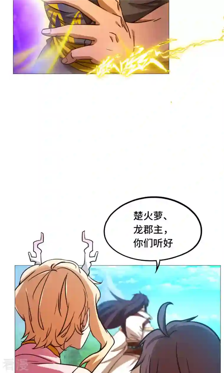 万古剑神第二季第46话 以力服人