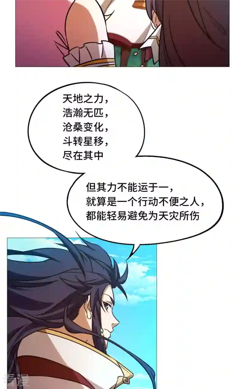 万古剑神第二季第46话 以力服人