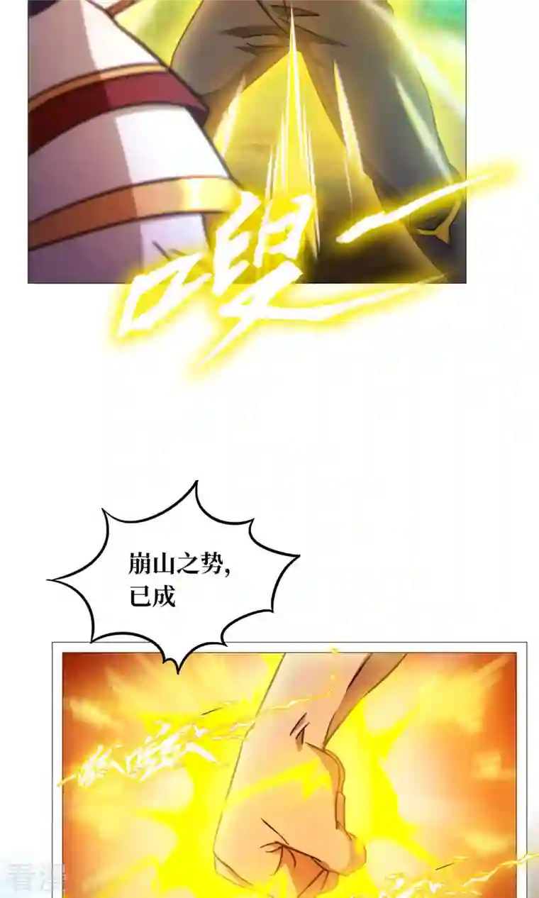 万古剑神第二季第46话 以力服人