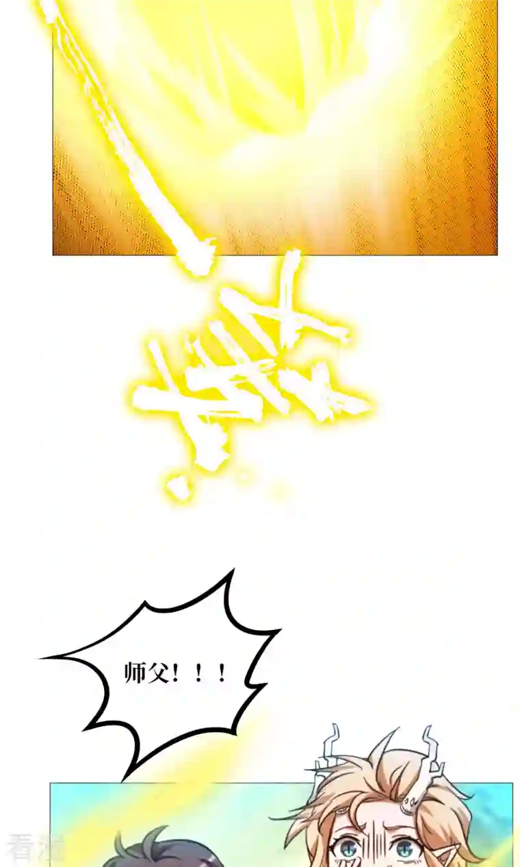 万古剑神第二季第46话 以力服人