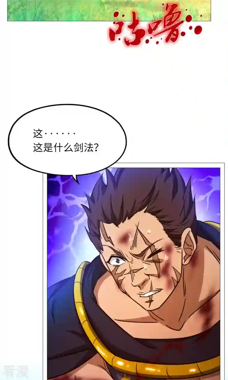 万古剑神第二季第47话 九禅天斗开启
