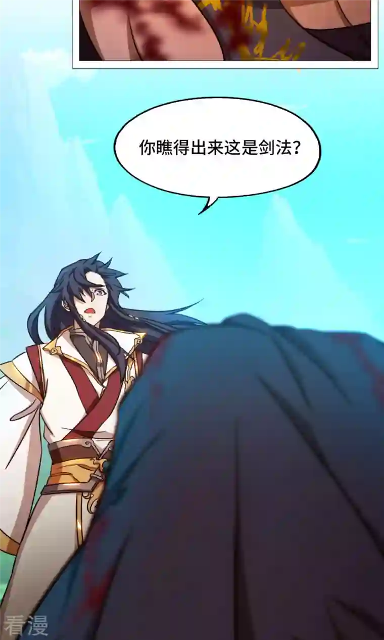 万古剑神第二季第47话 九禅天斗开启